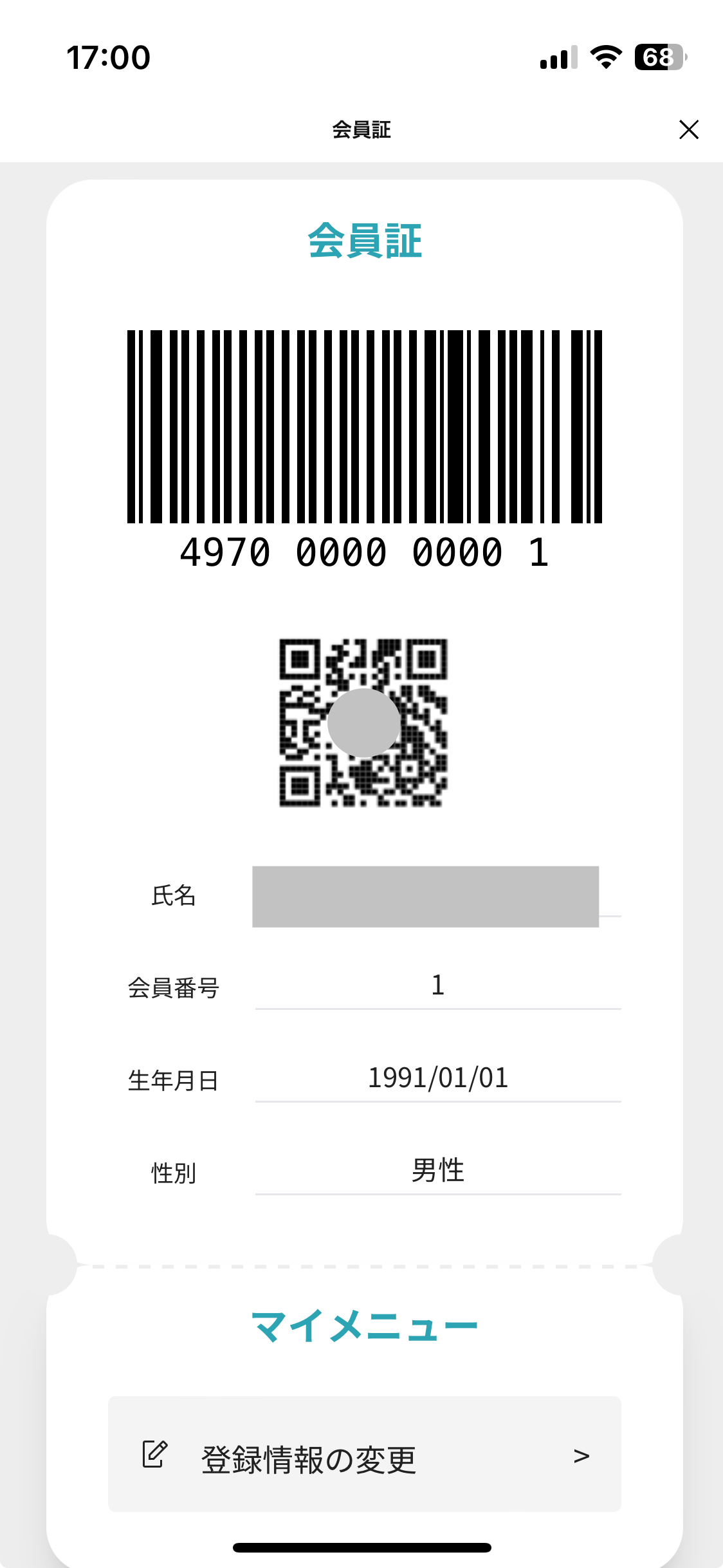 スクリーンショット 2024-11-14 17.00.29.jpeg