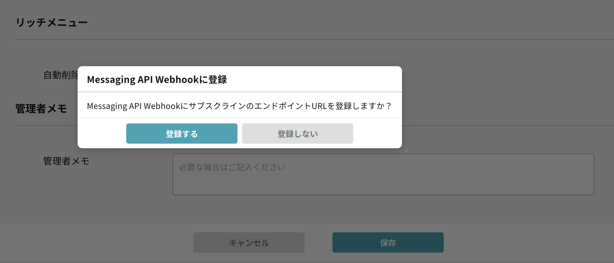 エンドポイントURL.png