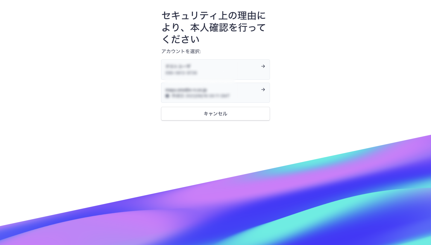  Stripe管理画面_ログイン情報変更_5.png