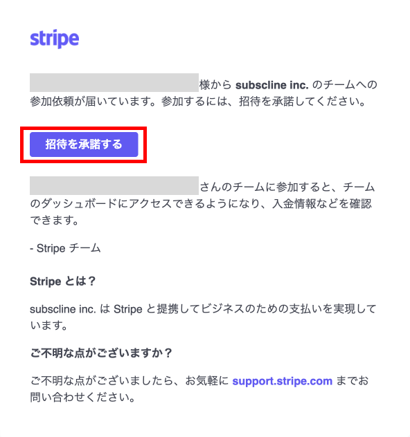  Stripe管理画面_ログインできるメンバーの追加_5.png