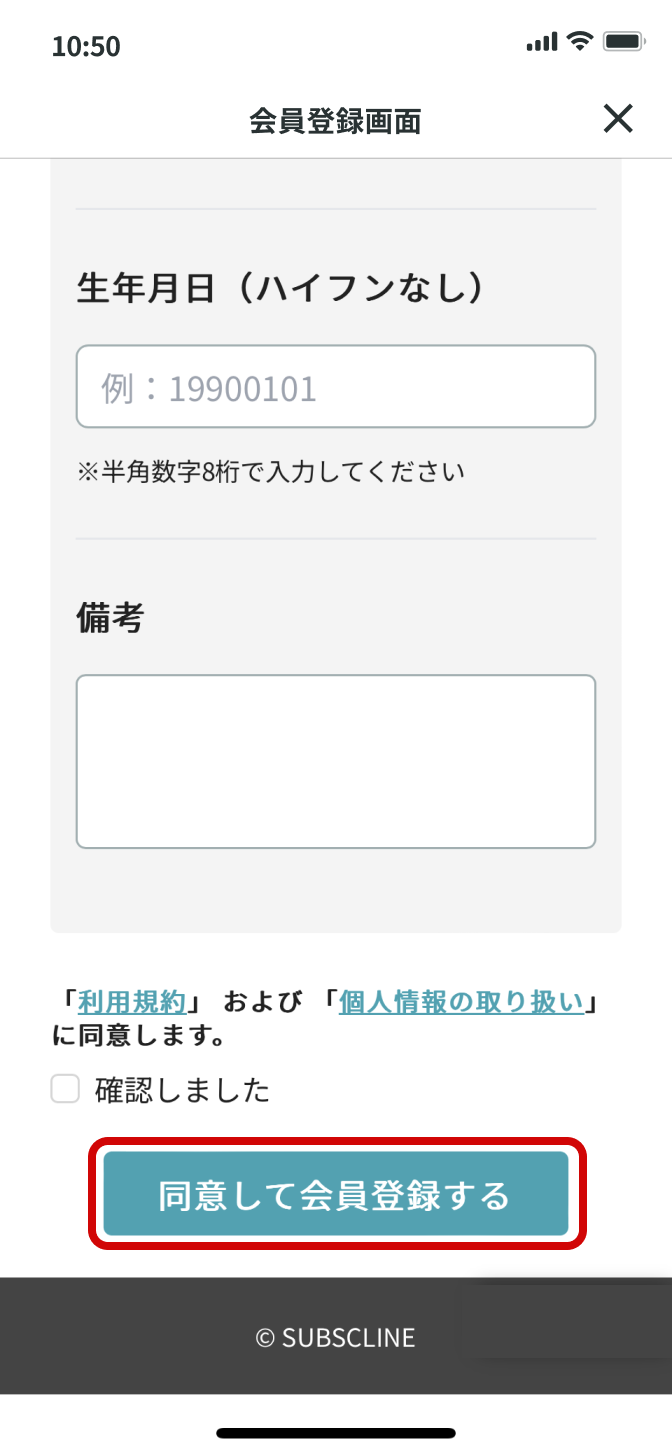 ユーザー画面_会員登録_5.png